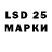 Марки 25I-NBOMe 1,8мг Max Mamatkhanov