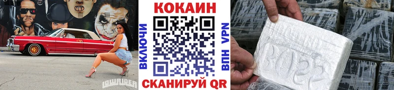 Cocaine Перу  Спасск 