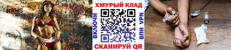 ГЕРОИН белый  Спасск 