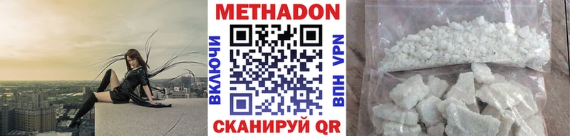 МЕТАДОН белоснежный  Спасск 